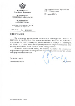 Информация Информация.